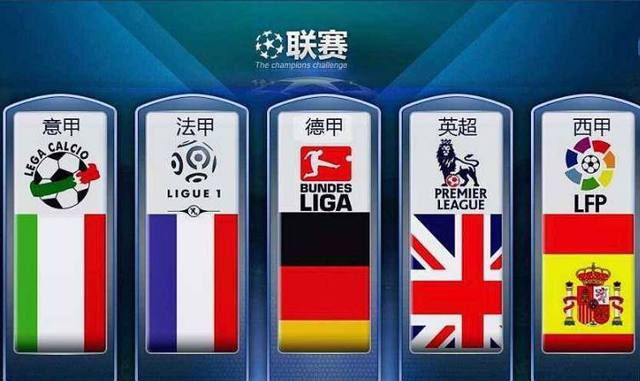 到欧冠三冠